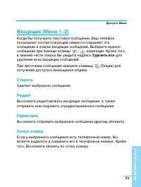 Страница 49