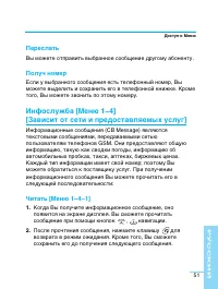 Страница 51