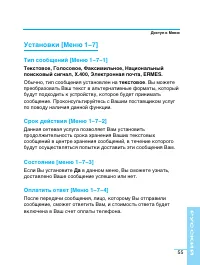 Страница 55