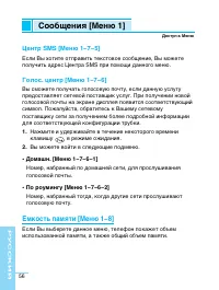 Страница 56