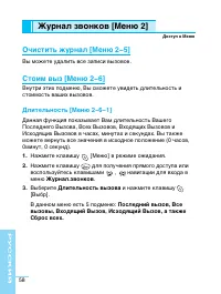 Страница 58