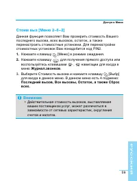 Страница 59