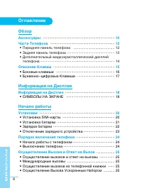 Страница 6