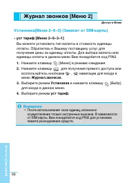 Страница 60