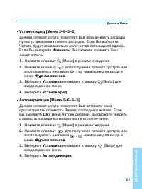 Страница 61