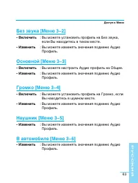 Страница 63