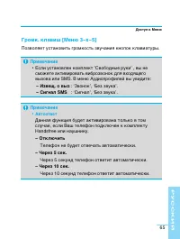 Страница 65