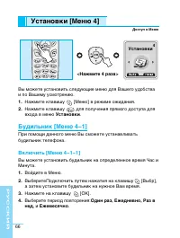 Страница 66