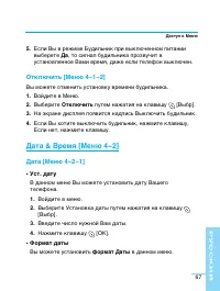 Страница 67