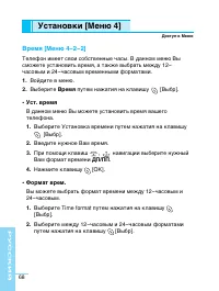 Страница 68