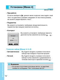 Страница 70