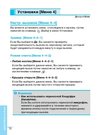 Страница 72