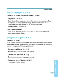 Страница 73