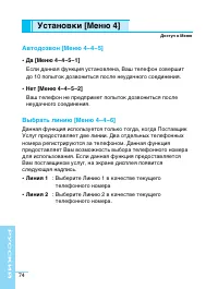 Страница 74