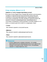 Страница 75