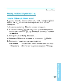 Страница 77