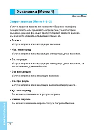 Страница 78