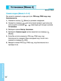 Страница 80