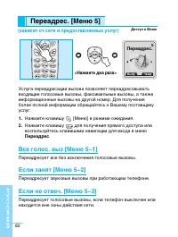 Страница 82