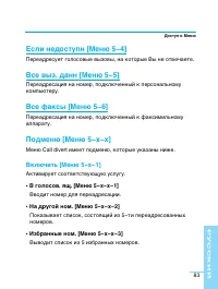 Страница 83