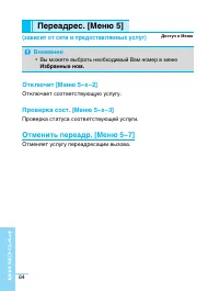 Страница 84