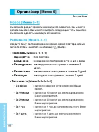 Страница 86