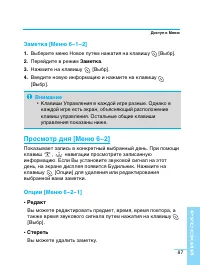 Страница 87