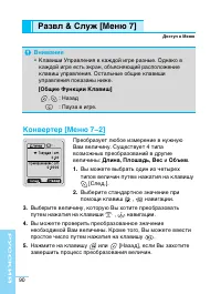 Страница 90
