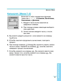 Страница 91