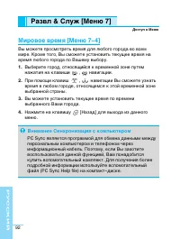 Страница 92