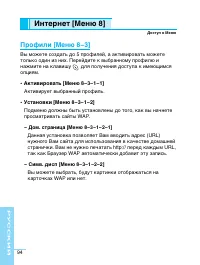Страница 94