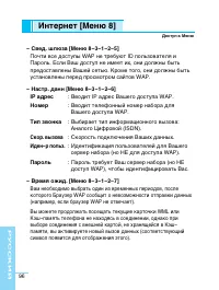 Страница 96