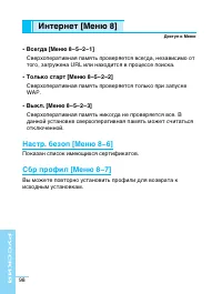Страница 98