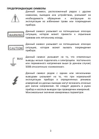 Страница 3