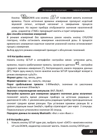 Страница 13