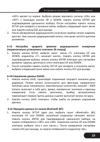 Страница 15