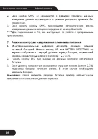 Страница 16
