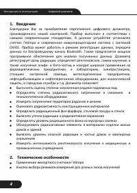 Страница 4