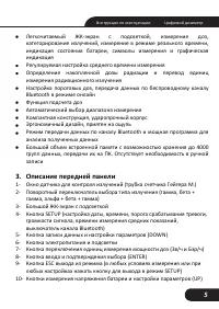 Страница 5