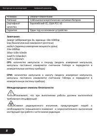 Страница 8