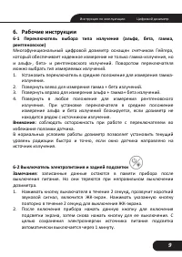 Страница 9