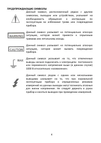 Страница 4