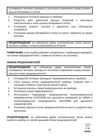 Страница 17