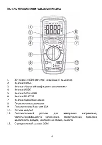 Страница 4