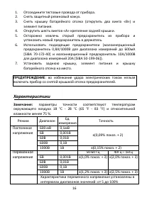 Страница 16
