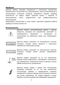 Страница 2