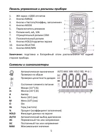 Страница 5