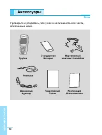 Страница 10