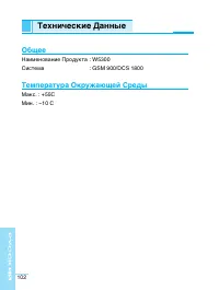 Страница 102