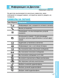 Страница 17